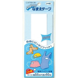CP46 [のびのびなまえテープ]