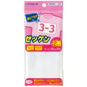 CP42 [ぬいつけゼッケン]