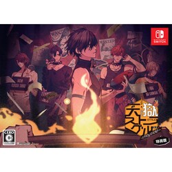天獄ストラグル strayside Switch 特装版 Amazon.co.jp: 天獄ストラグル -strayside- : ゲーム