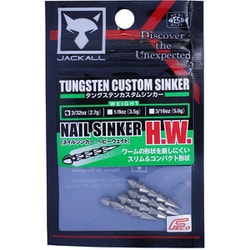 TGカスタムシンカーネイル HW 2.7g（3/32oz）4入