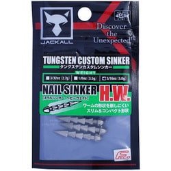 TGカスタムシンカーネイル HW 5.0g（3/16oz）3入