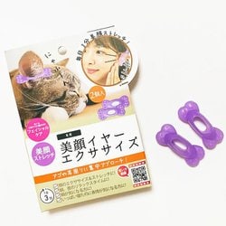 限定 美顔イヤーエクササイズ SPT72270