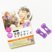 限定 美顔イヤーエクササイズ SPT72270