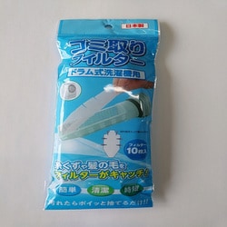 ドラム式洗濯用フィルター 10枚入り