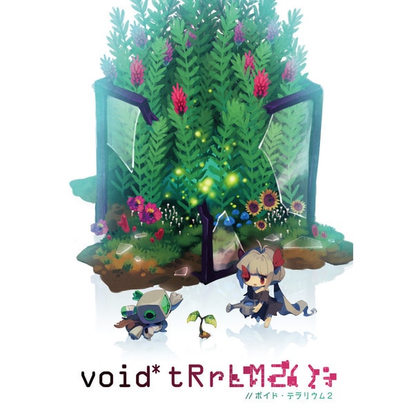 void* tRrLM2（）; //ボイド・テラリウム2 [PS4ソフト]