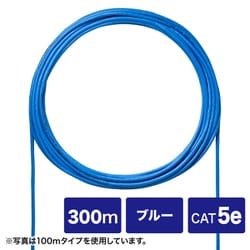 LANケーブル 300m CAT5e ブルー PoE対応（50mまで） 単線 UTP ストレート結線 コネクタ無し 自作用 レングスマーク1m RoHS対応 KB-C5L-CB300BLN