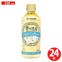 ヨドバシ.com - 伊藤園 香り逸品 ジャスミンティー 350ml×24本
