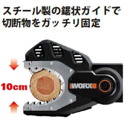 ヨドバシ.com - WORX WG320.9 [充電式 チェーンソー Jawsaw ...