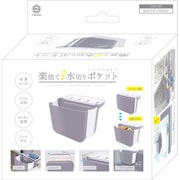 楽捨て！水切りポケット FS-567