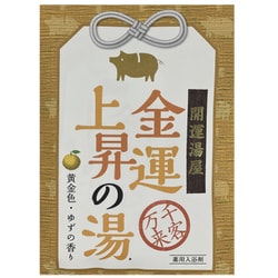 開運湯屋 金運上昇の湯 [薬用入浴剤 黄金色 ゆずの香り 3袋（30g×3包）]