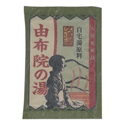 自宅湯原料 由布院の湯 [入浴化粧品 乳藤色 無香料 30g]