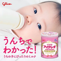 ヨドバシ.com - アイクレオ ICREO アイクレオ バランスミルク 2