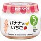 バナナといちご 70g [ベビーフード 対象月齢：5ヶ月頃から]