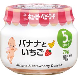バナナといちご 70g [ベビーフード 対象月齢：5ヶ月頃から]
