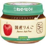 こだわりのひとさじ 国産りんご 70g [ベビーフード 対象月齢：5ヶ月頃から]