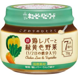 こだわりのひとさじ 鶏レバーと緑黄色野菜（1/2日の鉄分入り） 70g [ベビーフード 対象月齢：7ヶ月頃から]