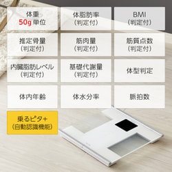 【新品】TANITA RD-930L-WH WHITE 体組成計 インナースキャンデュアル RD-930L | タニタオンライン