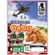 自衛隊に人気 やきとり 110g