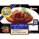 あじわいレンジ ハンバーグステーキ 185g