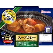 あじわいレンジ スープカレー 210g
