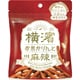 限定 横濱お米かりんと 麻辣 35g