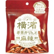 限定 横濱お米かりんと 麻辣 35g