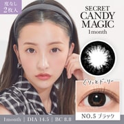 NO.5 ブラック マンスリー 2枚入 ±0.00（度なし） [カラーコンタクトレンズ]
