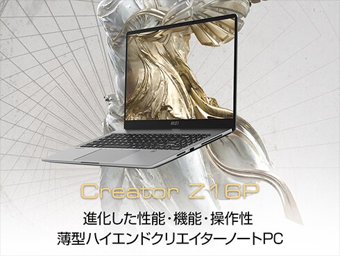 ヨドバシ.com - MSI エムエスアイ ノートパソコン/16.0型/Core i7
