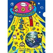たまごっち クリアファイル_1996