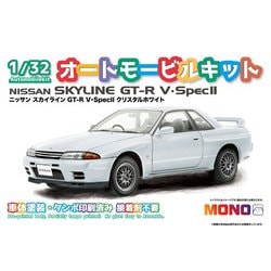 ヨドバシ.com - モノ MONO MN05 1/32 オートモービルキットシリーズ