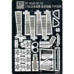 PE153 1/700 オリジナルエッチングパーツ 日本海軍 航空母艦 千代田用エッチングパーツ [1/700 オリジナルエッチングパーツ]
