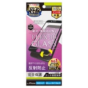 TR-IP224-G3-AGBK [iPhone SE（第3世代）/SE（第2世代）/8/7/6s/6 4.7インチ用 FLEX 3D 複合フレームガラス ブラック 反射防止]