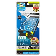 TR-IP224-G3-B3CCBK [iPhone SE（第3世代）/SE（第2世代）/8/7/6s/6 4.7インチ用 FLEX 3D 複合フレームガラス ブラック 黄色くならないブルーライト低減]