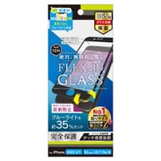 TR-IP224-G3-B3AGBK [iPhone SE（第3世代）/SE（第2世代）/8/7/6s/6 4.7インチ用 FLEX 3D 複合フレームガラス ブラック 黄色くならないブルーライト低減 反射防止]
