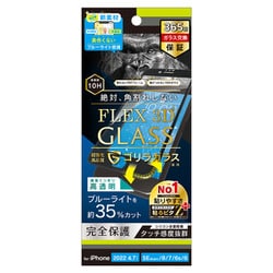 TR-IP224-G3-GOB3CBK [iPhone SE（第3世代）/SE（第2世代）/8/7/6s/6 4.7インチ用 FLEX 3D 複合フレームガラス ブラック ゴリラガラス 黄色くならないブルーライト低減]