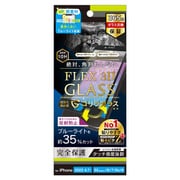 TR-IP224-G3-GOB3ABK [iPhone SE（第3世代）/SE（第2世代）/8/7/6s/6 4.7インチ用 FLEX 3D 複合フレームガラス ブラック ゴリラガラス 黄色くならないブルーライト低減 反射防止]