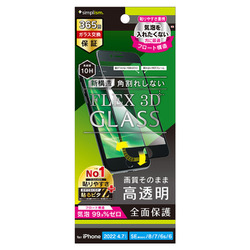 TR-IP224-G3F-CCBK [iPhone SE（第3世代）/SE（第2世代）/8/7/6s/6 4.7インチ用 FLEX 3D 複合フレームガラス ブラック 気泡ゼロ 高透明]