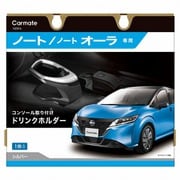 NZ816 [ノート専用DH コンソール SV]