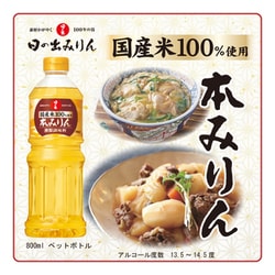 みりん出品です(^^) 業務用」 三菱商事ライフサイエンス 熟成蔵出し黒みりん 39683