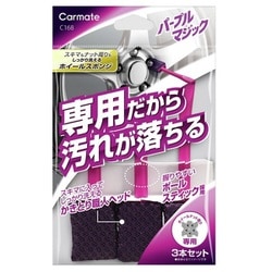 パープルマジック ホイールスポンジ ナロー 3本セット C168