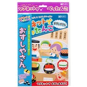 マグネットでぺったんこ おすしやさん