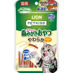 PETKISS ネコちゃんの歯みがきおやつ やわらか チキン味 14g [猫用おやつ]