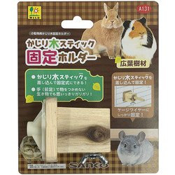 かじり木スティック 固定ホルダー