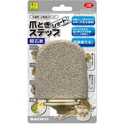 爪とぎステップ ショート