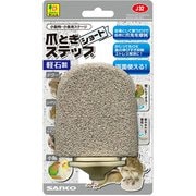 爪とぎステップ ショート