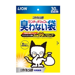 ウンチもオシッコも臭わない袋 30枚入