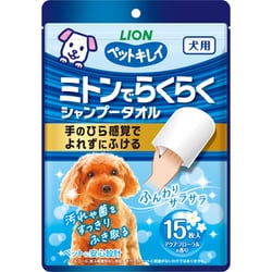 ペットキレイ ミトンでらくらくシャンプータオル 犬用 アクアフローラルの香り 15枚入