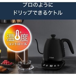 ヨドバシ.com - ティファール T-fal KO9238JP [ドリップケトル カフェ