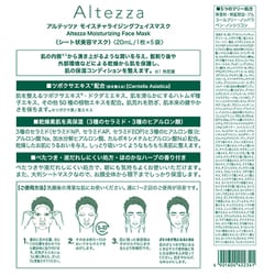 ヨドバシ.com - アルテッツァ Altezza アルテッツァ モイスチャ