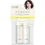 エリクシールルフレ トライアルセット II限定